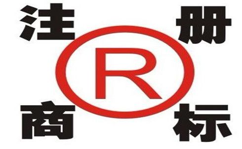 如何注冊香港商標(biāo)流程