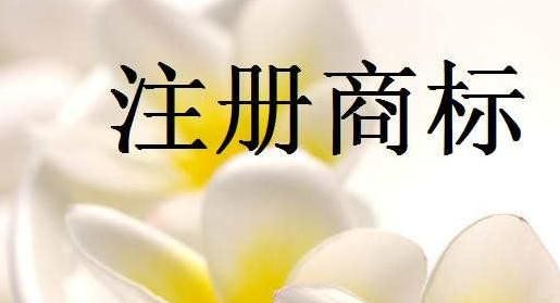 正確注冊香港商標