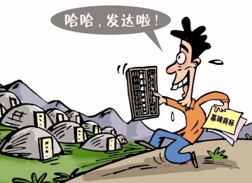 商標注冊申請流程