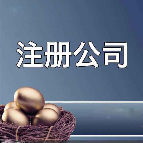 申請注冊典當行需要符合的條件有哪些呢？