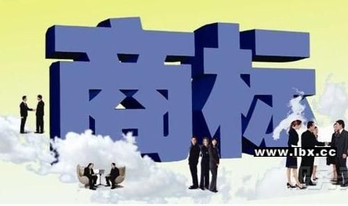 國際商標注冊程序步驟有哪些