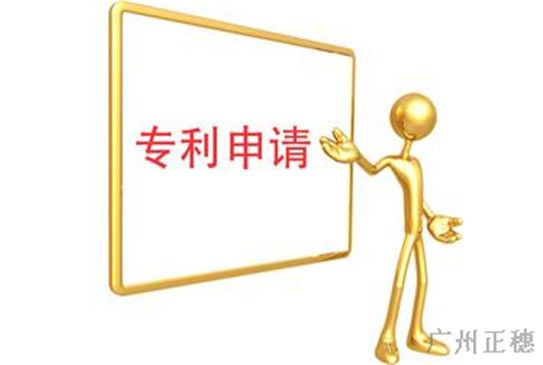 廣州市資助專利申請辦理流程 廣州市資助專利申請辦理流程