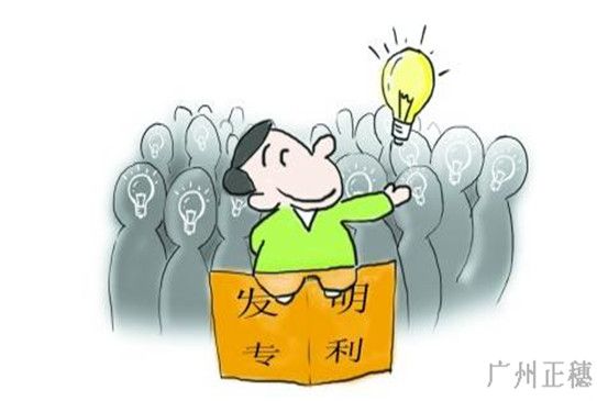 發明專利 發明專利