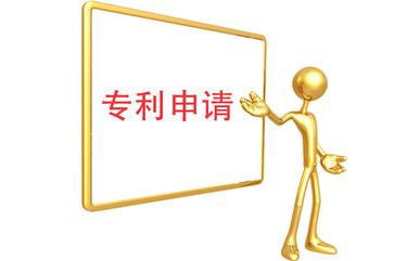 等同原則外觀專利侵權是什么