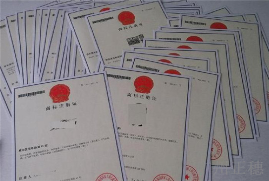 個人注冊商標價格是多少？