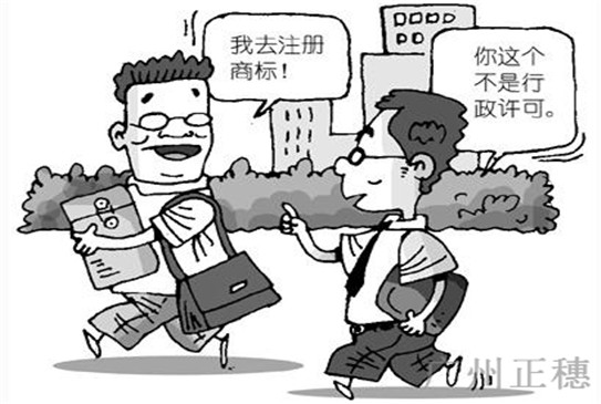 什么是tm商標注冊,注冊tm商標要多久