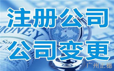 公司法人變更的具體程序