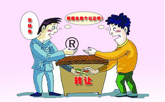 專利轉(zhuǎn)讓