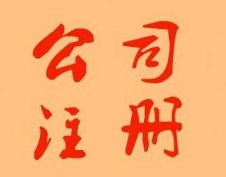 外資注冊(cè)公司合并需要交什么材料