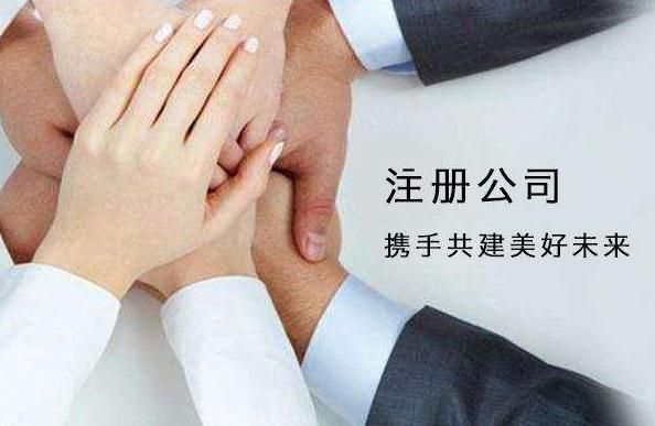 廣州個體工商戶注冊的基本流程