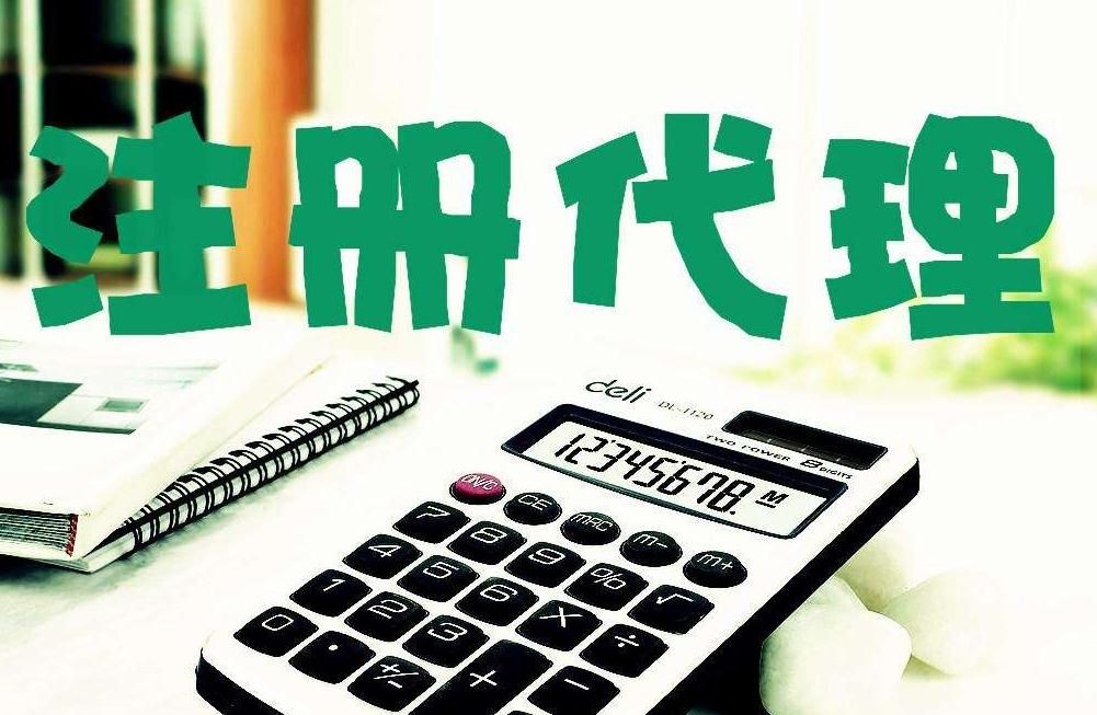 個體工商戶登記注冊相關(guān)規(guī)定及提交的材料