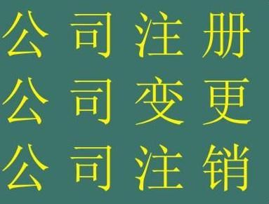 個體工商注