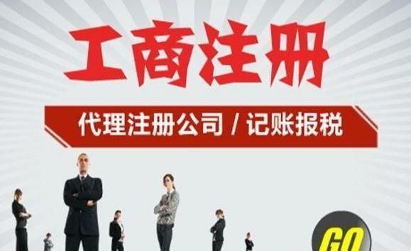 注冊個體工商戶和注冊公司哪個好
