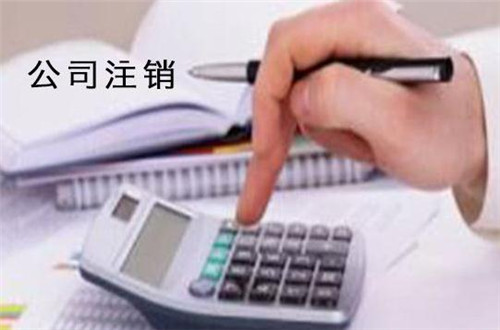 2018年公司注銷股東會決議