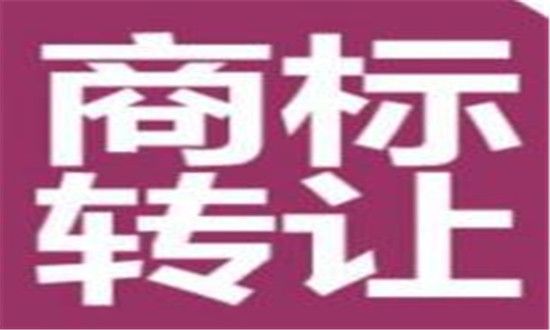 商標(biāo)變更