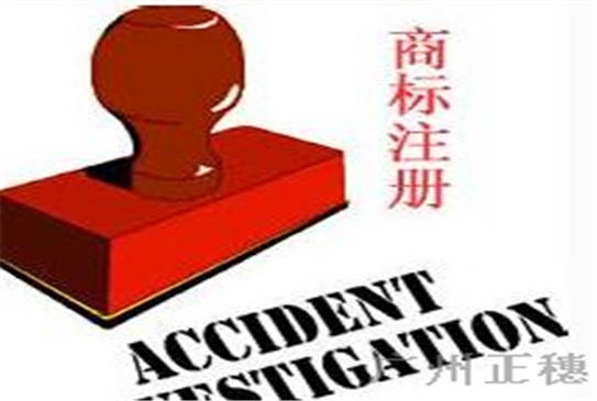 注冊個人商標應該走怎樣的程序、花費大概為多少