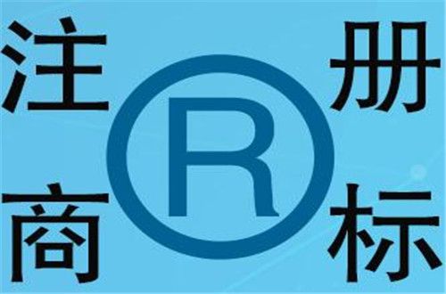 商標注冊費用