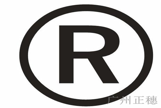 商標注冊費用是多少