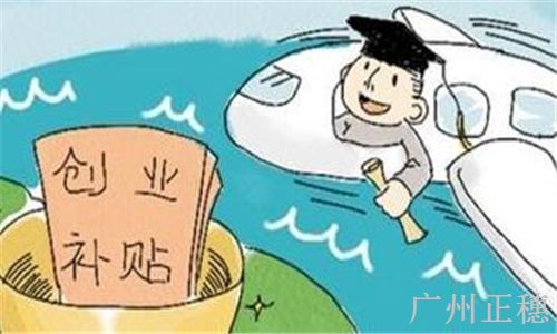 小公司注冊流程