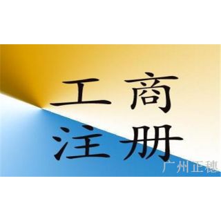 小公司注冊十三個流程