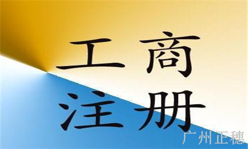 世界各國公司工商注冊查詢的方法
