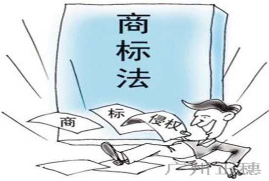 注冊商標廣州哪里好 廣州代理商標注冊