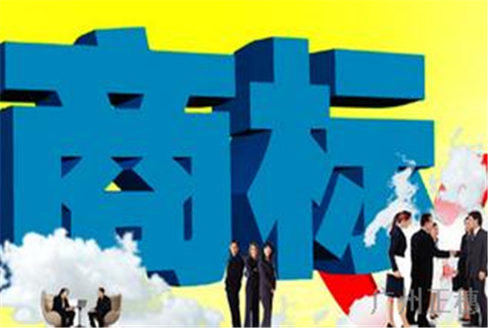 關于廣州商標注冊，你必須知道這些