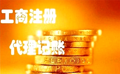 廣州新公司注冊(cè)流程是什么?怎么注冊(cè)公司?