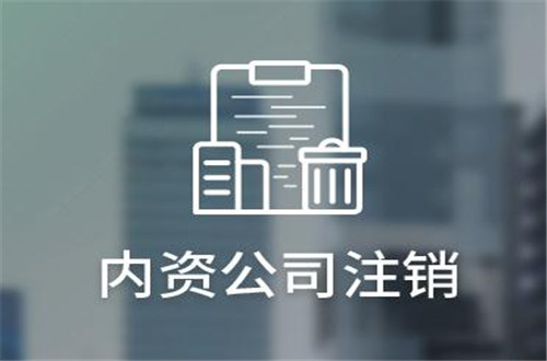 廣州公司法人可以自己去工商局注銷嗎
