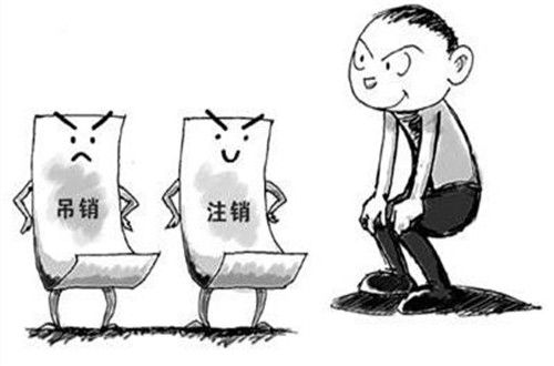 廣州公司注銷