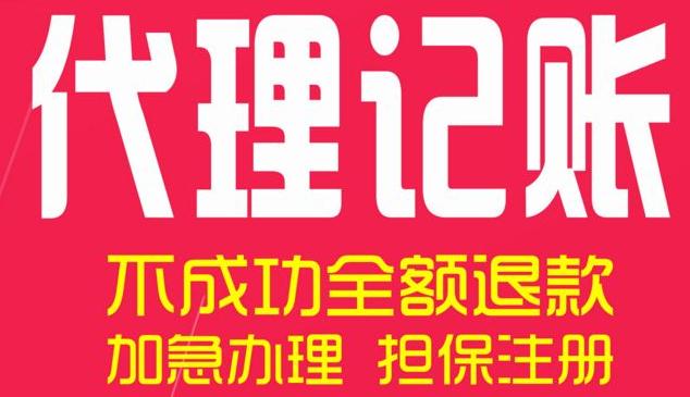 廣州稅務登記和工商變更一般找代理需要多少錢