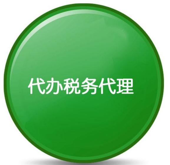 辦理稅務登記證需要哪些材料?