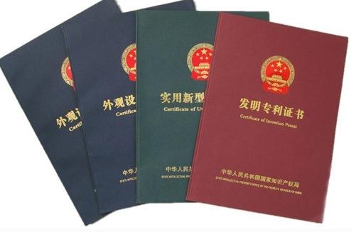 專利申請的收費標準