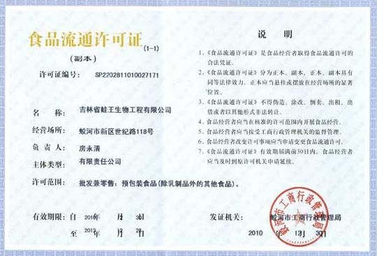 個體工商戶食品經(jīng)營許可證怎么辦理