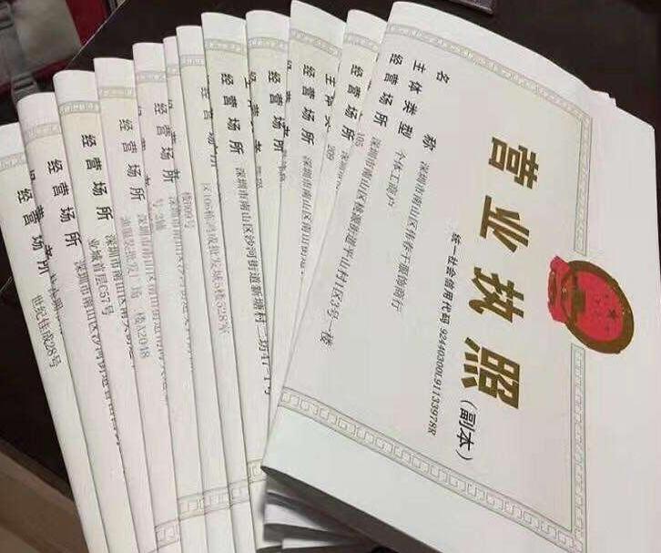 2018個體工商戶注冊7大流程