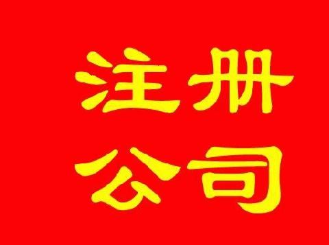 2018個體工商戶注冊7大流程