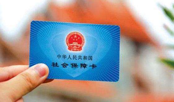 廣州注銷社保需提交的資料有哪些呢？