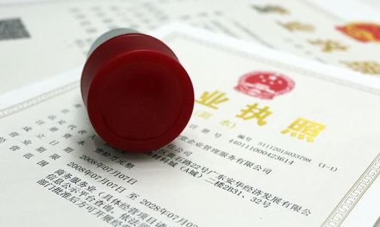 廣州公司注銷登報流程 不注銷公司有什么后果?