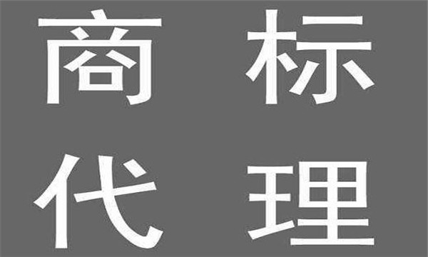 商標(biāo)轉(zhuǎn)讓的一般費用是多少錢