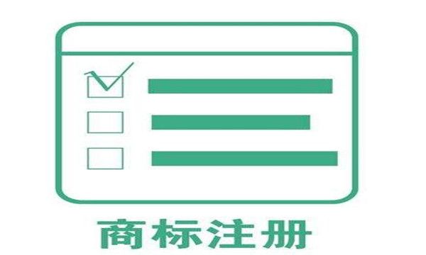 商標轉(zhuǎn)讓的一般費用是多少錢