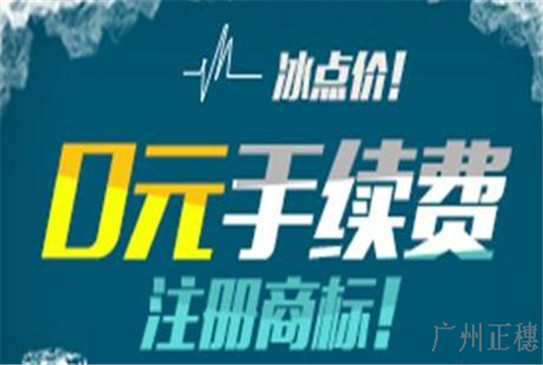 商標(biāo)注冊(cè)程序須知