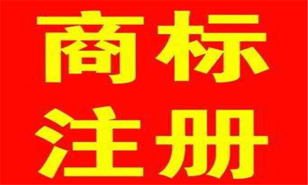 馳名商標(biāo)可以轉(zhuǎn)讓嗎 怎么轉(zhuǎn)讓
