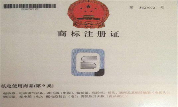 廣州買一個(gè)商標(biāo)需要多少錢