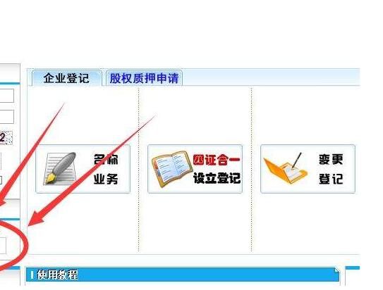 公司核名