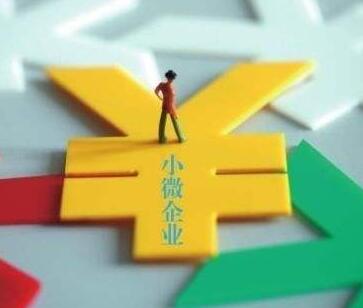 公司開(kāi)發(fā)票增值稅稅收優(yōu)惠，代辦稅收