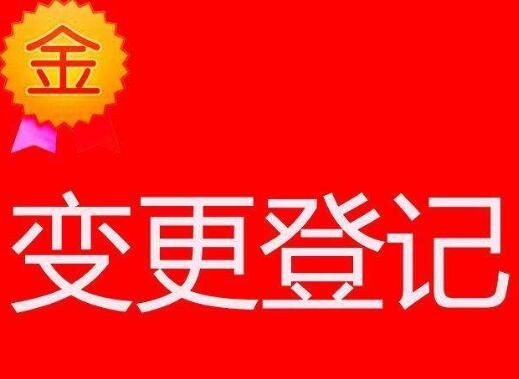 注冊廣州公司