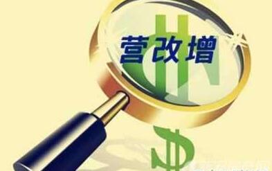 營(yíng)改增后，稅務(wù)機(jī)關(guān)代開(kāi)增值稅發(fā)票要求！