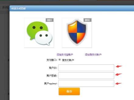 付款的管理