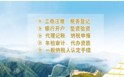 記賬報稅公司解讀 記賬報稅公司解讀