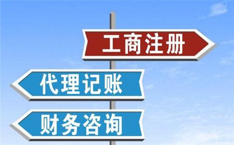 廣州注冊公司告別“起名難” 網(wǎng)上登記名稱迎來新突破